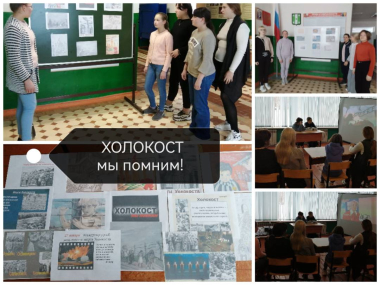 Международный день памяти жертв Холокоста.